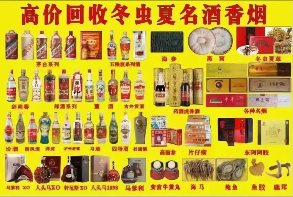 大兴回收烟酒：怎么把闲置的烟卖出去。