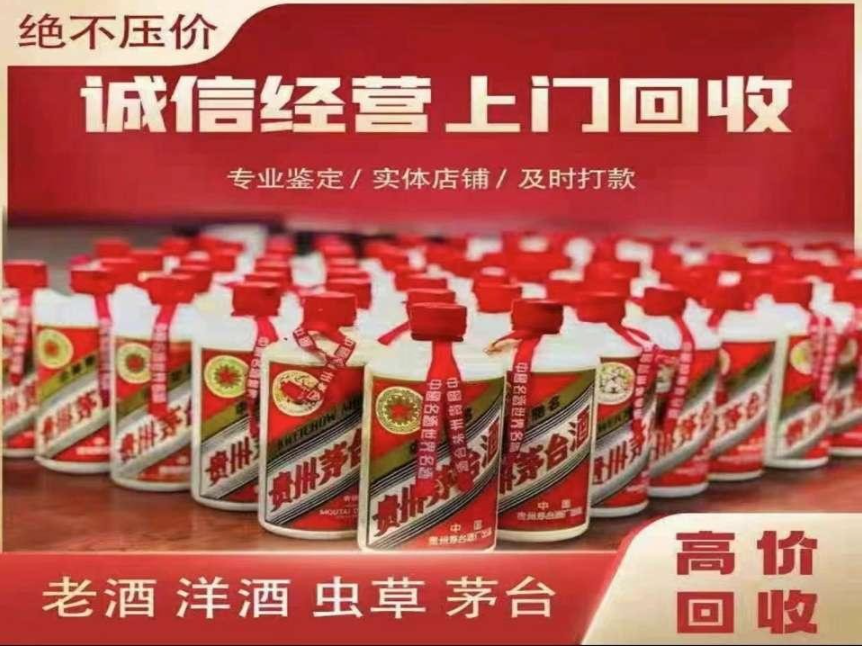 北京茅台酒回收：消费者如何辨别回收酒品的质量？
