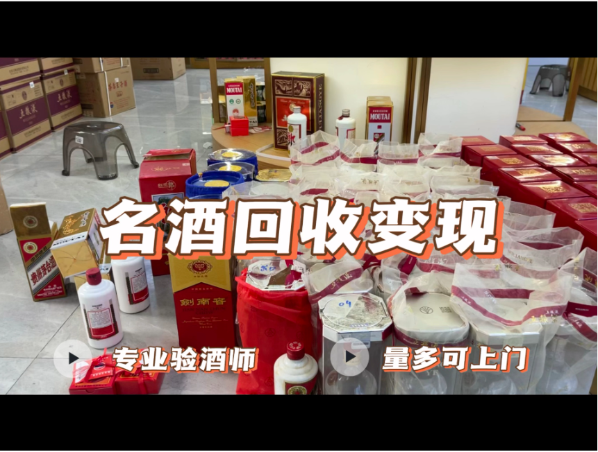 北京大兴高价回收：回收二手烟酒交易需要注意什么