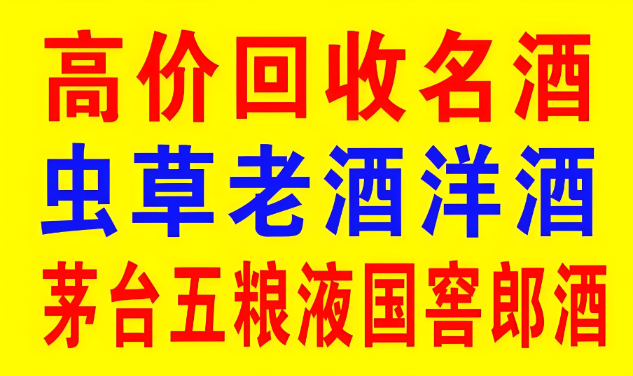 北京西城回收烟酒：2015年茅台53度15年陈酿真伪辨别方法是什么？