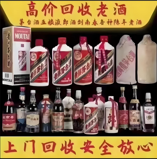北京茅台酒回收：新手如何辨别15年茅台酒真伪？