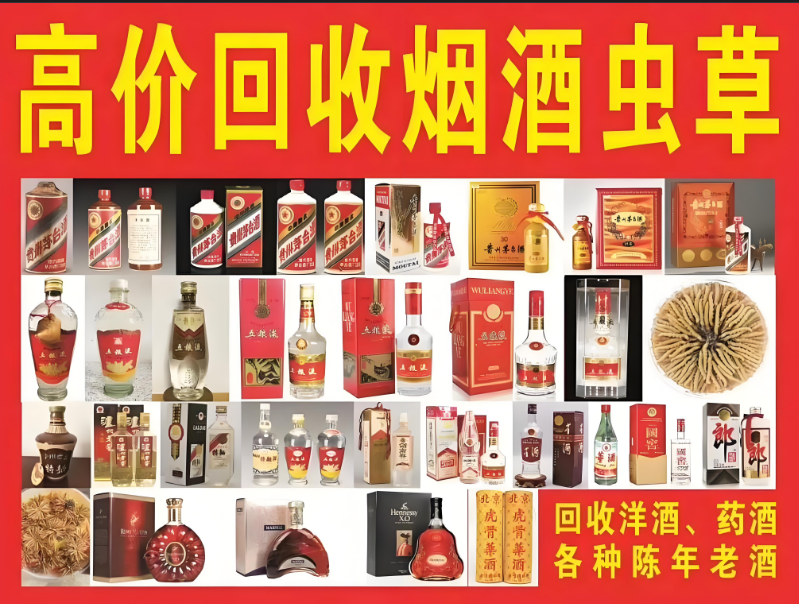 北京高价回收烟酒：北京回收剑南春怎么样？