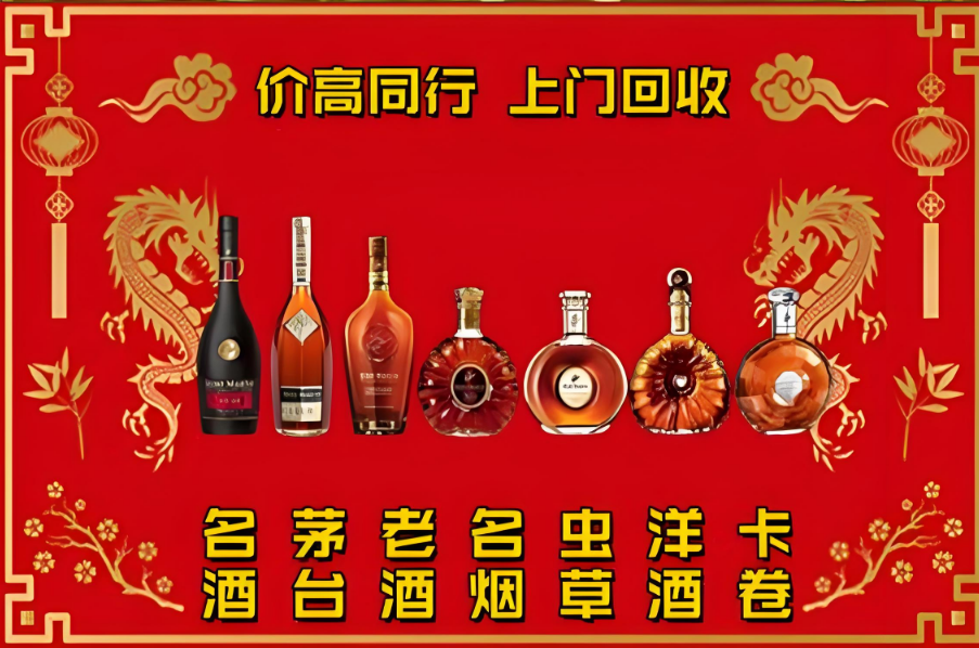 北京丰台诚信回收烟酒：线上平台卖酒有哪些注意事项?