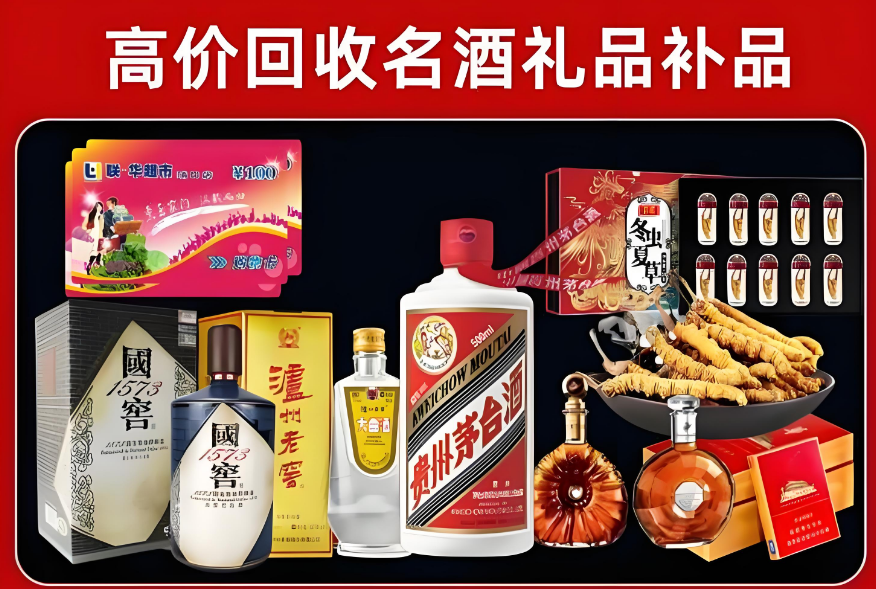 北京茅台酒回收：个人闲置的酒怎么卖掉